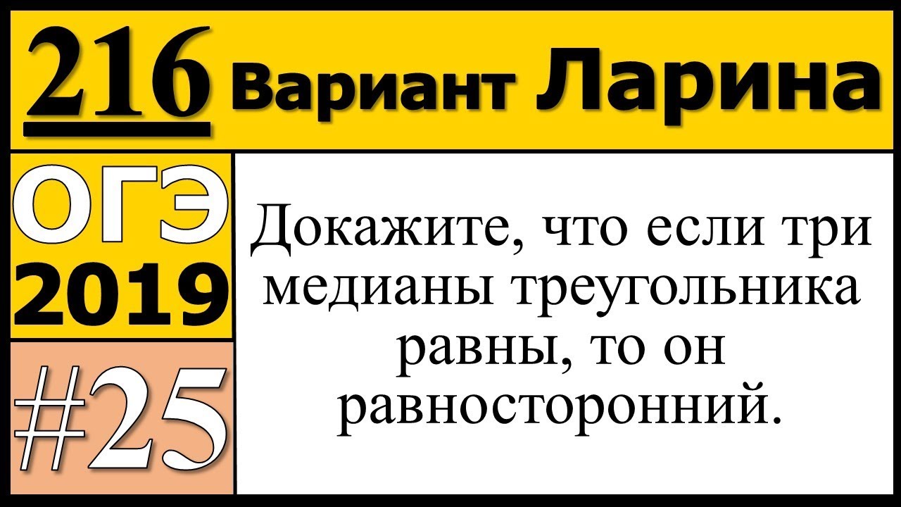 Ларин огэ тренировочные