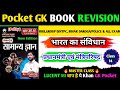 Day#15 Khan gk pocket revision 2025 /khan sir Polity /Buddh sir