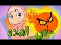 سلمى و الصلاة قصة و عبرة 