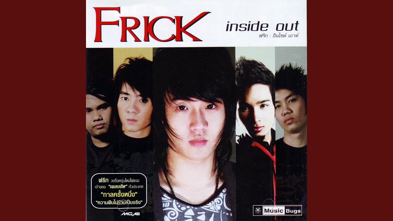 กาลครั้งหนึ่ง