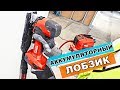 АККУМУЛЯТОРНАЯ ЛОБЗИКОВАЯ ПИЛА SJD 6 A22 от HILTI обзор и демонстрация работы