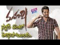 Mahesh Babu Maharshi Story Revealed?