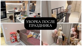 УБОРКА ПОСЛЕ ПРАЗДНИКА| НАВОДИМ ПОРЯДОК| РАЗГРУЖАЕМ ХОЛОДИЛЬНИК