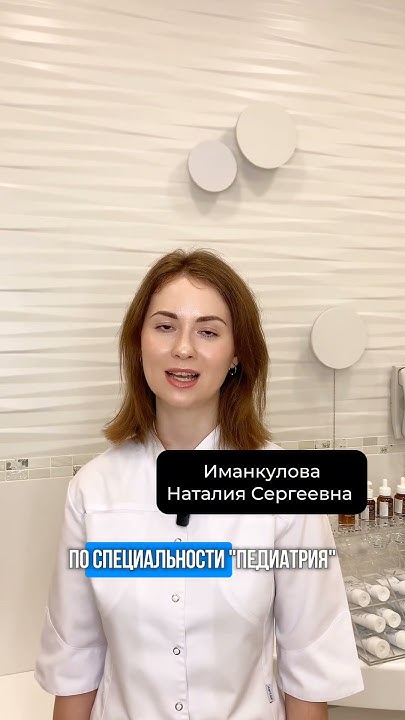 Новый доктор дерматолог в нашей клинике! - YouTube