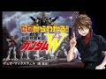 ゼロから分かるガンダムW NA デュオ マックスウェル ゼロから分かるガンダムW NA デュオ マックスウェル