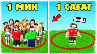 видео: Үлкен шеңбердің ішінде тірі қал! | Чемпион атандым! картинка: Үлкен шеңбердің ішінде тірі қал! | Чемпион атандым!