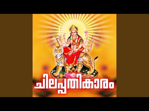 YouTube पर Chettikulangara देखें