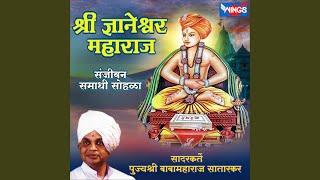 Shree Gyaneshwar Maharaj Sanjivan Samadhi Sodah