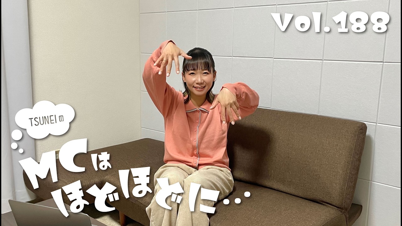 Live Stream] Vol. 188 TSUNEI's MCing should be kept to a minimum