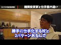 【株式投資】仕手筋と機関投資家の違い。機関の動きを読んで利益を出す。【テスタ/株デイトレ/初心者/大損/投資/塩漬け/損切り/ナンピン/現物取引/切り抜き】