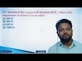 ANM/GNM EXAM PREPARATION II TOP NUTRITION II BIHAR GOVT.