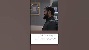 قارئ الشيخ رعد الكردي حالات واتس اب | سورة (الحج)