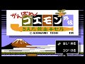 がんばれゴエモン外伝 きえた黄金キセルを実況プレイ Part1 がんばれゴエモン外伝 きえた黄金キセルを実況プレイ Part1