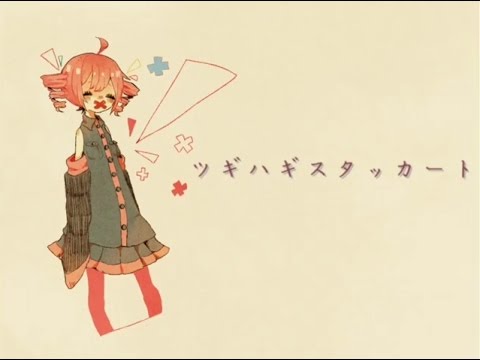 【重音テト】ツギハギスタッカート【UTAUカバー】