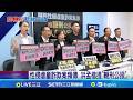 李貞秀民眾黨開除
