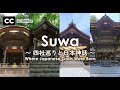 Where Japanese Gods Were Born – Explore 4 Sacred Shrines in Suwa