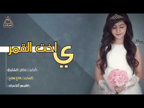 شيلة تشوش رقص ياخت القمر يالمزيونه انا دخيل العين ابداااع مقصوده للحب 