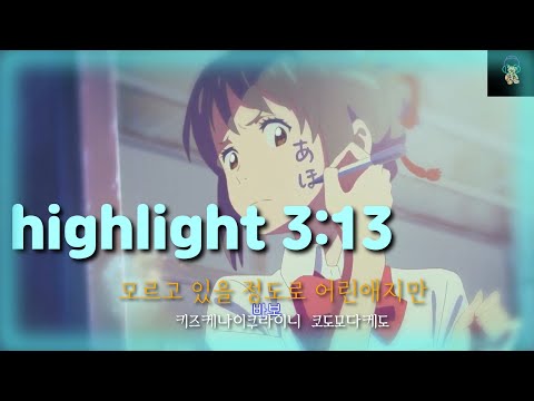 😹Tenbyouno Uta - Mrs. GREEN APPLE [가사/해석/번역/lyrics]