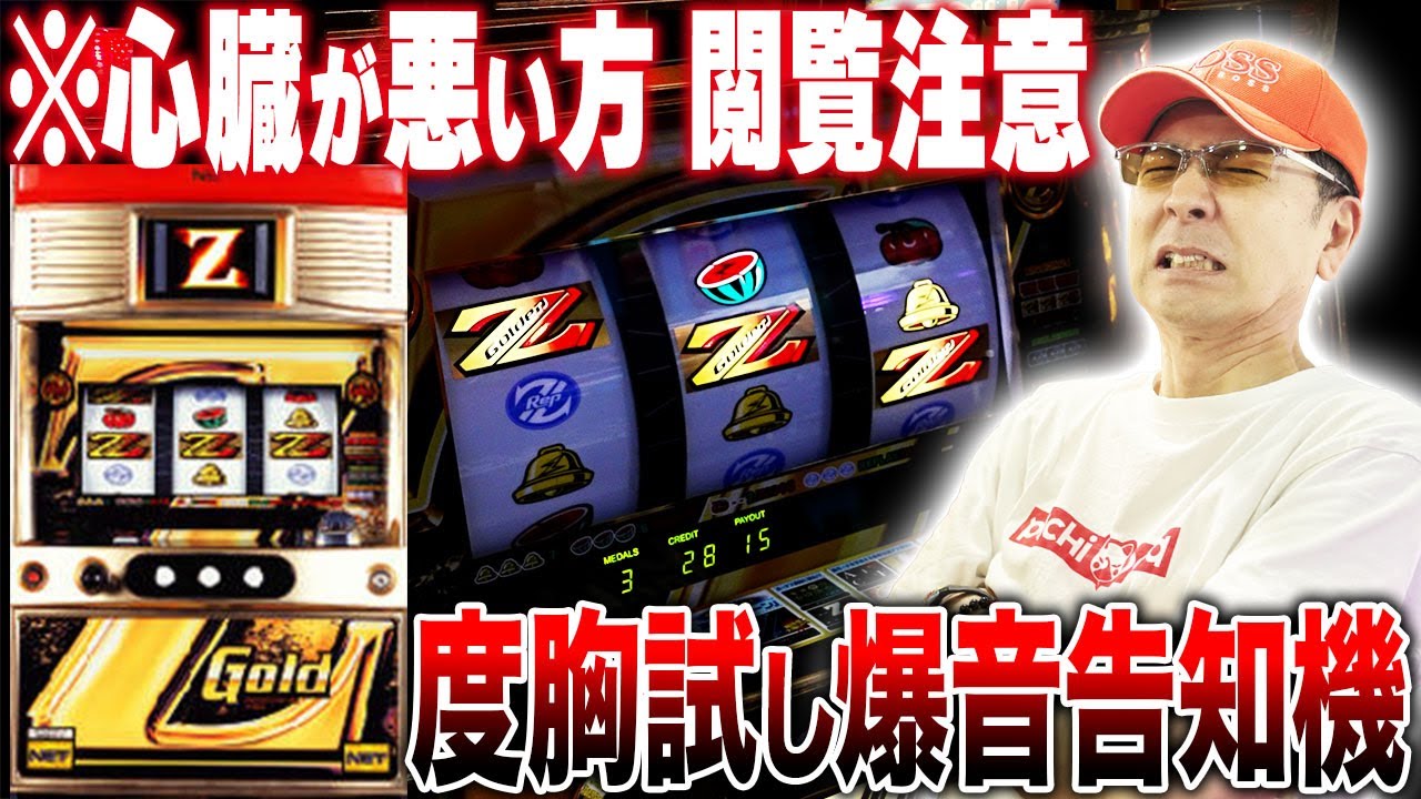 DJ 4号機 パチスロ】ヒップ・ホップ3兄弟マシン 「DJ」シリーズ編【俺たち