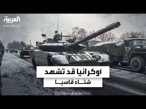 أوكرانيا قد تشهد شتاء قاسيا بسبب الضربات الروسية على قطاع الطاقة