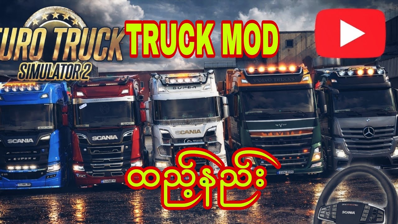 ETS2မှာကားအသစ်တွေထည့်နည်း🫰| No Crash 100% Working (2026)#gamehub #winlator