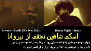 Vignette de la vidéo "shahin najafi - enkar (official eski) | اسکی شاهین نجفی از نیروانا"