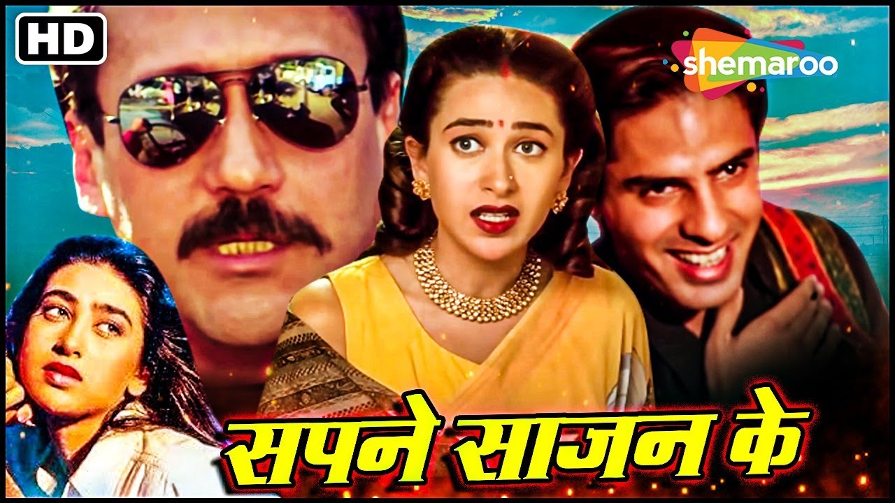 बॉलीवुड की ९०'s की सबसे बड़ी ब्लॉकबस्टर हिंदी मूवी - BOLLYWOOD BLOCKBUSTER HINDI MOVIE - SAPNE SAAJ..
