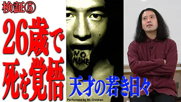 ミスチル 桜井 脳梗塞 ミスチル 桜井 脳梗塞