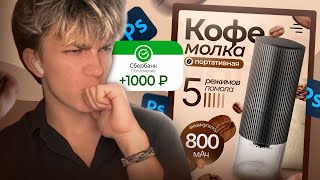 видео: Как сделать ПРОДАЮЩУЮ КАРТОЧКУ ТОВАРА в Photoshop? | РЕАЛЬНЫЙ ЗАКАЗ | Инфографика Wildberries, Ozon картинка: Как сделать ПРОДАЮЩУЮ КАРТОЧКУ ТОВАРА в Photoshop? | РЕАЛЬНЫЙ ЗАКАЗ | Инфографика Wildberries, Ozon
