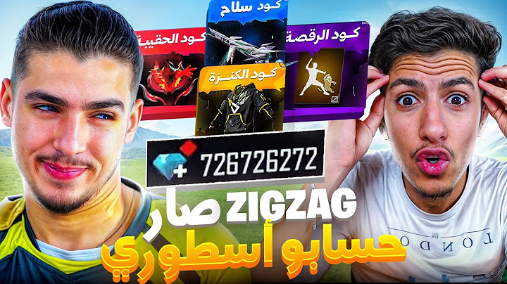 حولت حساب ZIG ZAC من نوب إلى أسطوري🔥🤯!! ردة فعله مش طبيعية🤣