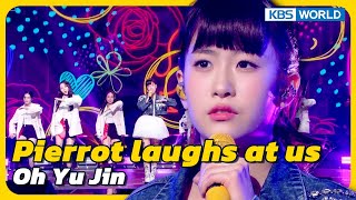 Pierrot laughs at us - Oh Yu Jin [Immortal  Songs 2] | KBS WORLD TV 230401