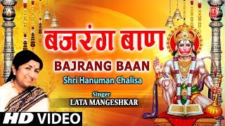 Download lagu बजरंग बाण Bajrang Baan Lata Mangeshkar I Shri Hanuman Chalisa I Full Video Song Mp3 Video Mp4