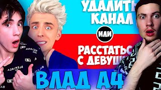 ВЛАД А4 САМЫЙ СЛОЖНЫЙ ВЫБОР ЧЕЛЛЕНДЖ ! РЕАКЦИЯ НА ВЛАДА А4