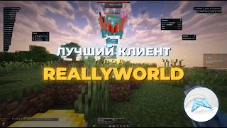 NEW BYPASSES FOR REALLYWORLD | HOLYWORLD | SPOOKYTIME IN THE FREE MINCED CLIENT 1.16.5 1.21.4