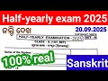 Class 10 Half Early Exam 2025 Ll Sanskrit Real Question Ll Jaldi Dekha Ll Only For 1 Hour Ll Class 10 Half Early Exam 2025 Ll Sanskrit Real Question Ll Jaldi Dekha Ll Only For 1 Hour Ll