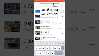 Какой Номер Написать #Shortsvideo #Subscribe #Subscribetomychannel #Р_Е_К_О_М_Е_Н_Д_А_Ц_И_И_ #Freero