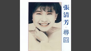尋回