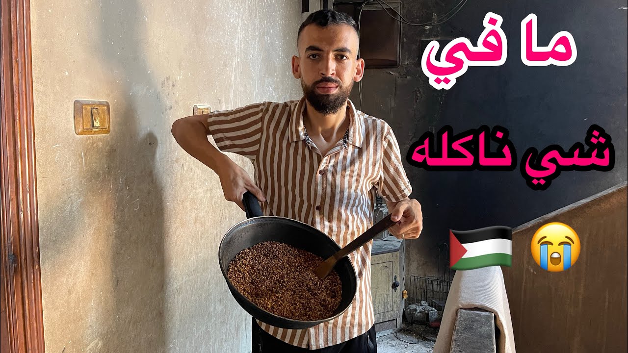 شو عملت بسبب الجوع والبطون الخاوية ❗😭