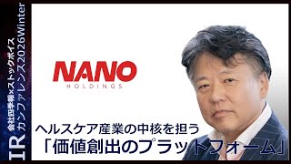 Value Creation Platform at the Core of the Healthcare Industry [Corporate IR] NANO Holdings (45...