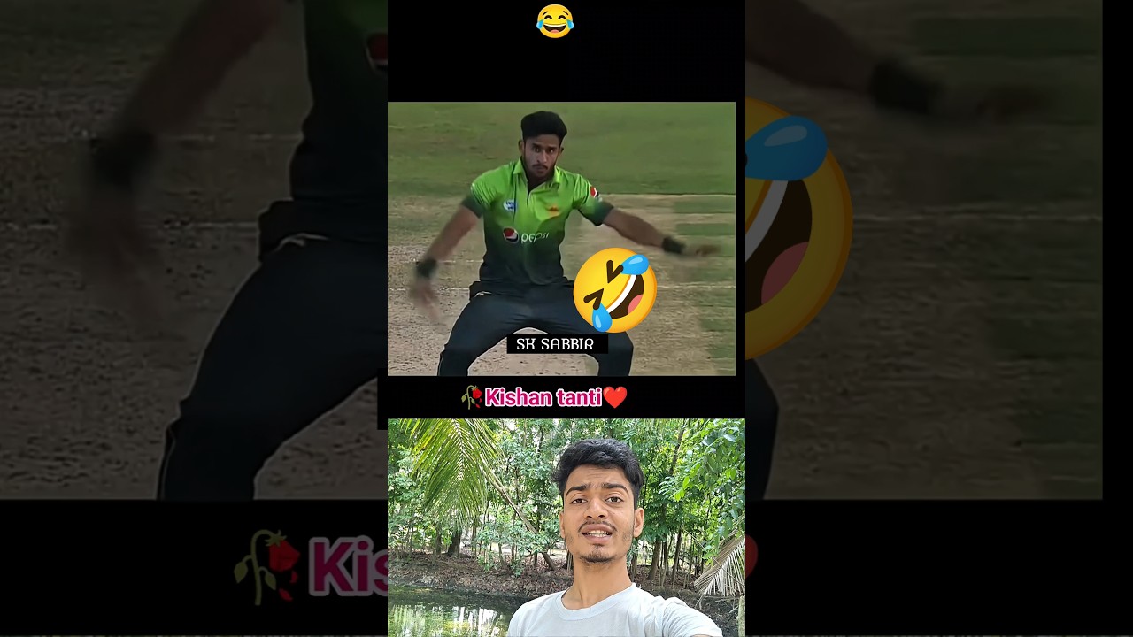 অতিরিক্ত খুশি হলে যা হয় 🥱🤣 #funny #cricketshorts #cricket #sksabbir #sk_sabbir_071 #cricketfans