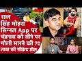 Chandranath Rath Murder के लिए बंगाल दो बार आए थे Shooter, 70 Lakh की Deal,फोन पर बताई Car की लोकेशन