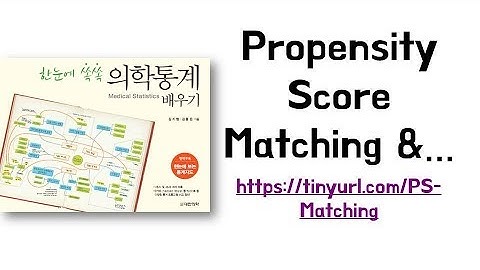 아빠가 들려주는 [통계] Propensity Score Matching and 그외 다른 방법들