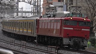 配9141レ／鶴見線205系1100番台廃車回送3連発