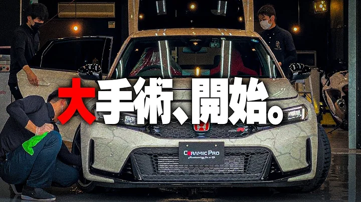【衝撃の事実】実は新車でも傷だらけ！？タイプRをビカビカに磨いてカチカチにコーティングするぜ！【新型シビックタイプR FL5】 - 天天要聞