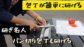 簡単に研げる包丁研ぎ器「研ぎ名人」　三徳包丁・菜切包丁・出刃包丁・柳刃包丁・パン切包丁