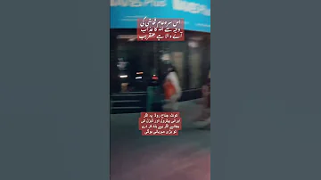 کوئٹہ جناح روڈ پر سرعام فحاشی 
