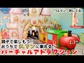 アンパンマンとSLマンのバーチャルアトラクション！【イッツ・ア・スモールワールド】童謡 / おかあさんといっしょ / みんなのうた / 小さな世界