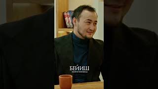 “Бейиш - эненин таманында” 1-марттан баштап 🎥