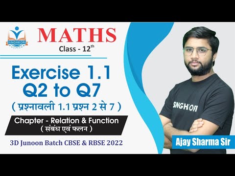 Class 12 | EXERCISE 1.1 Q2 TO Q7 | Relation & Function | CBSE RBSE 2022