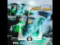 أغنية الاهلي طرابلس ليبيا يابوي غر خليني نمشي الرياضية ياحسرة أشترك في القناة ليصلك كل جديد 